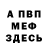 Метамфетамин Methamphetamine RP MAN