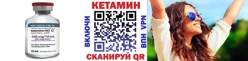 Кетамин VHQ  Лысьва 
