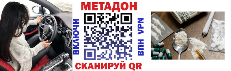 Метадон methadone  Лысьва 